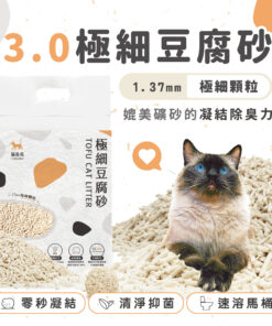 貓後苑CatGarden 極細豆腐砂3.0