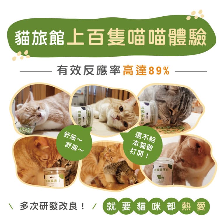 貓後苑CatGarden 特級貓薄荷草：圖片 10
