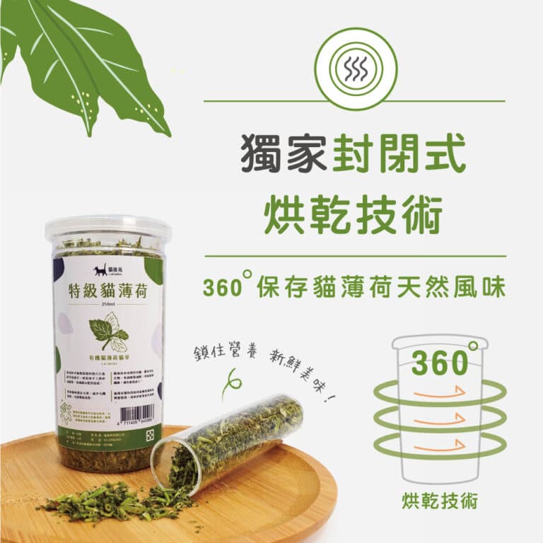 貓後苑CatGarden 特級貓薄荷草：圖片 5