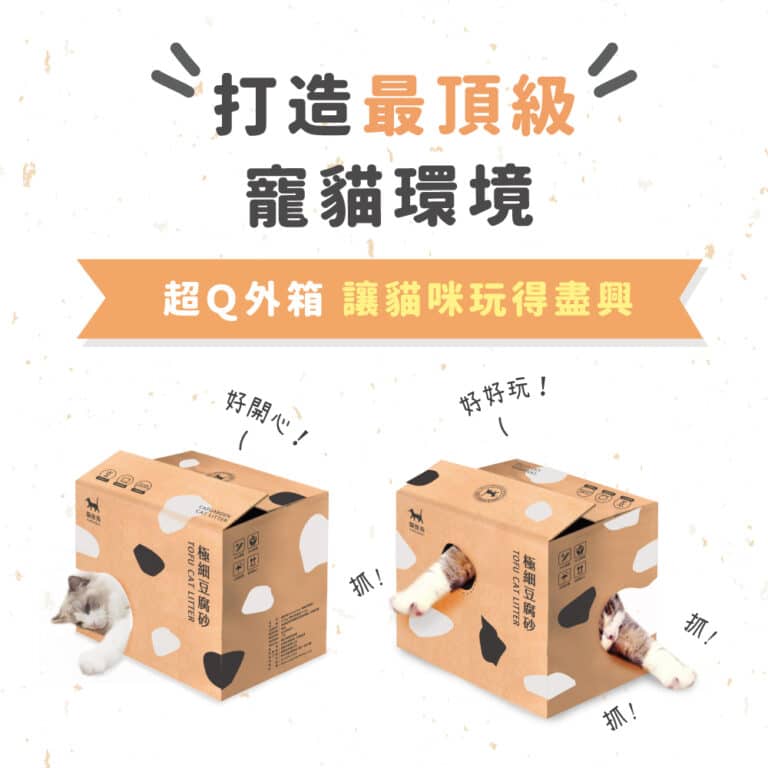 貓後苑CatGarden 極細豆腐砂3.0：圖片 8