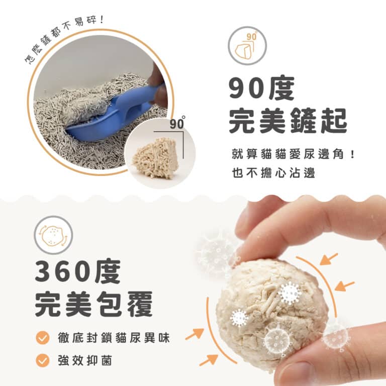 貓後苑CatGarden 極細豆腐砂3.0：圖片 9