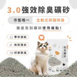 貓後苑CatGarden 除臭礦砂3.0