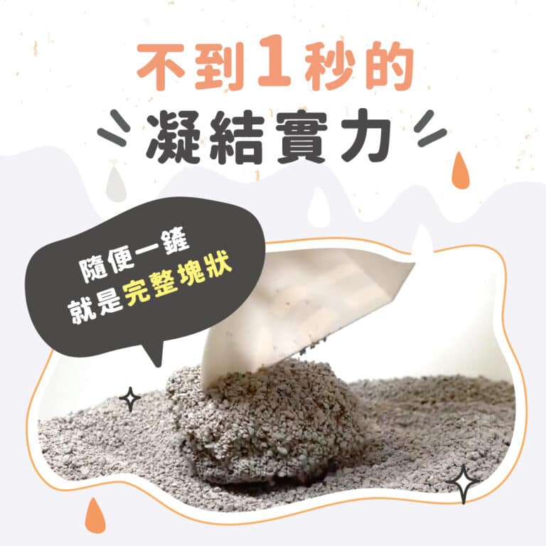 貓後苑CatGarden 除臭礦砂3.0：圖片 9
