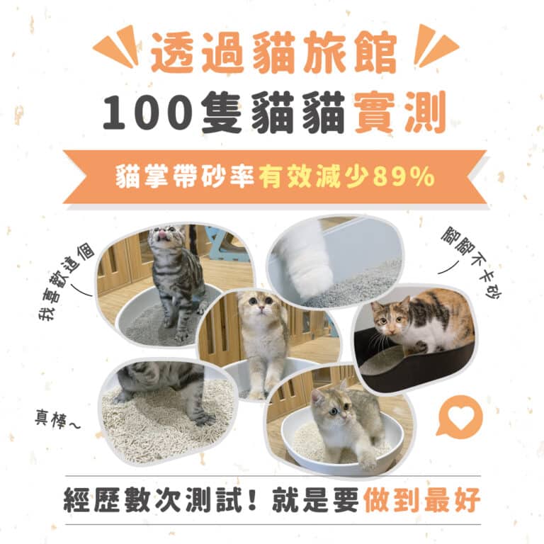 貓後苑CatGarden 除臭礦砂3.0：圖片 10