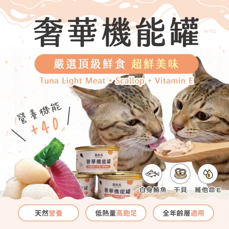 貓後苑CatGarden 奢華機能貓罐：圖片 2