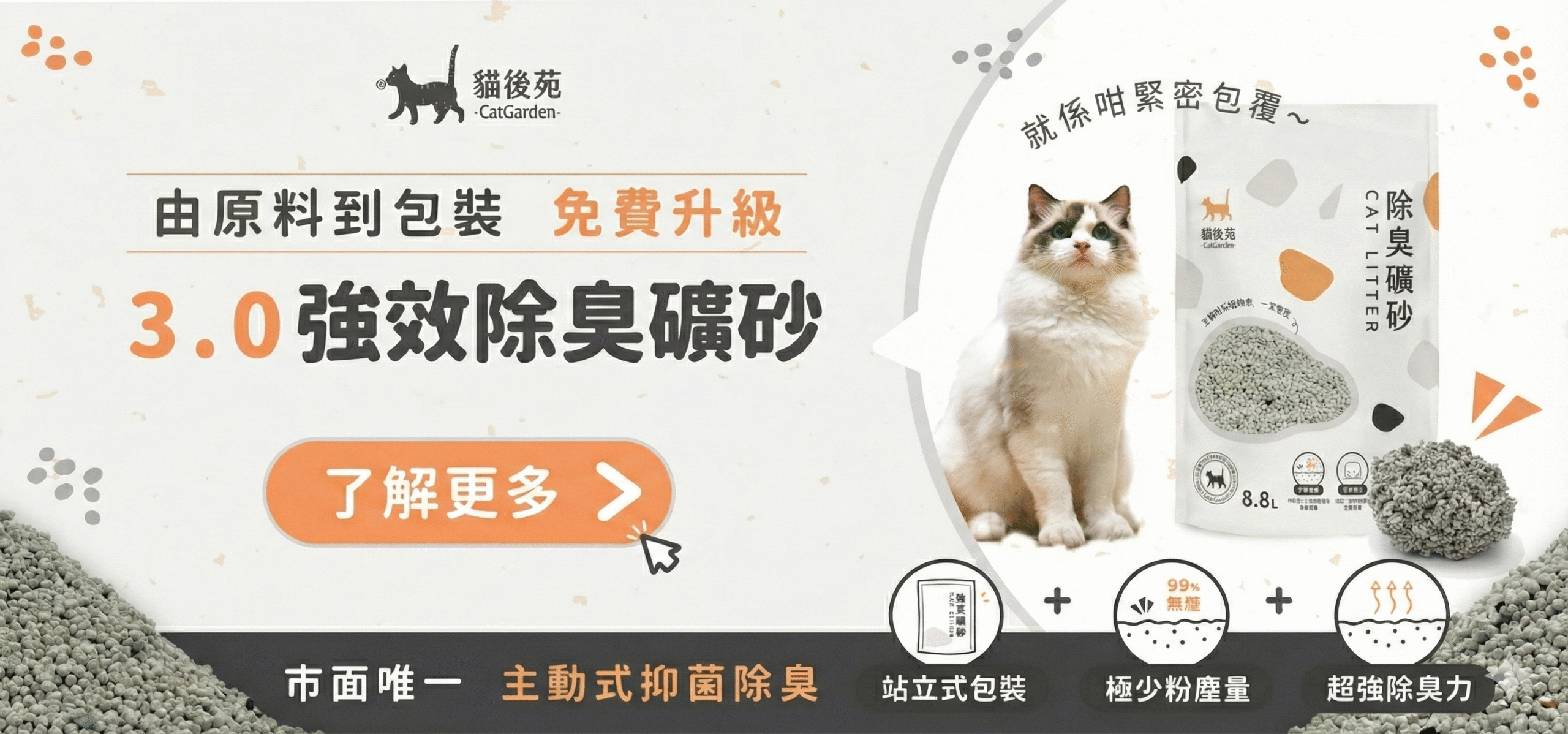 官網 1280X600HK scaled