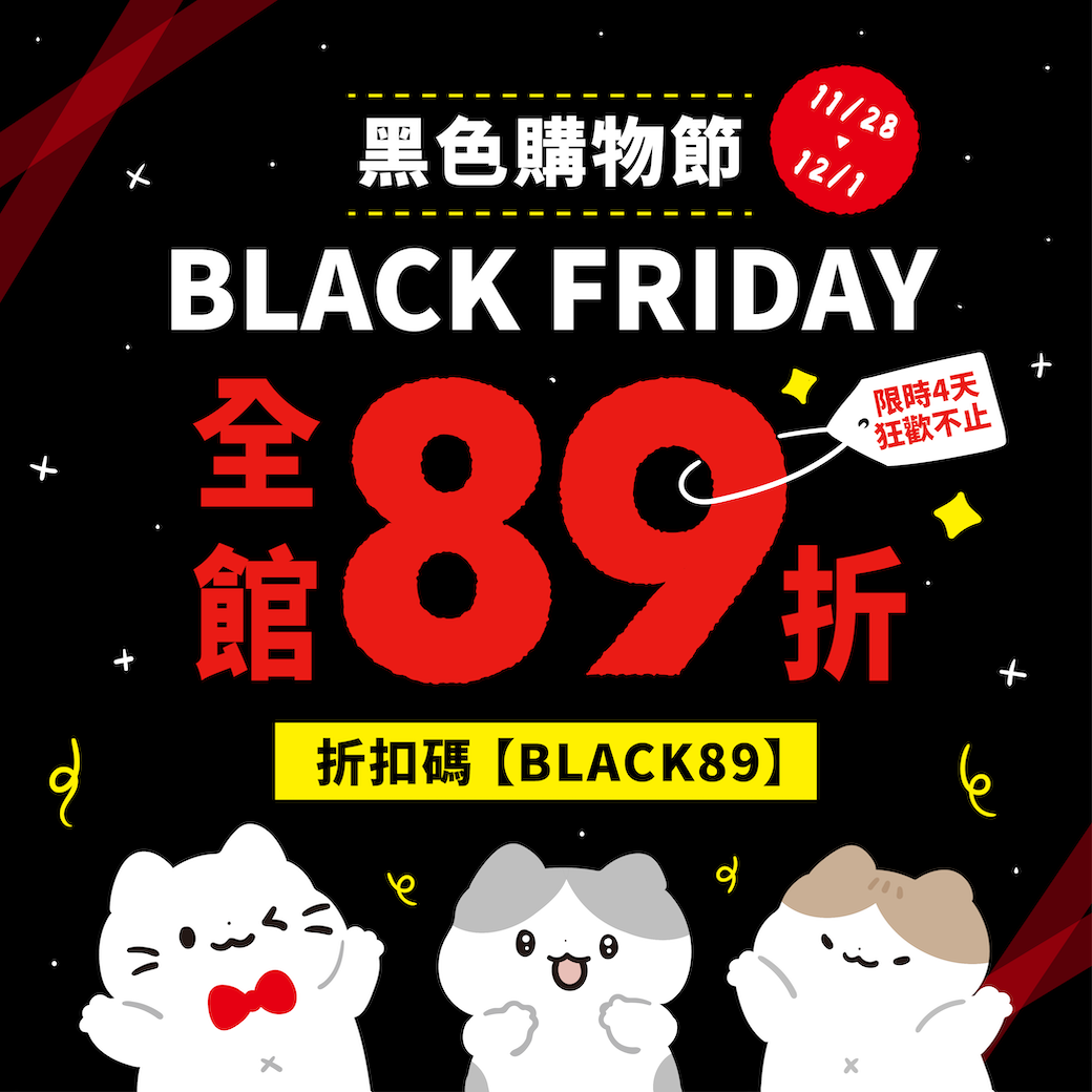 黑五 工作區域 1 01