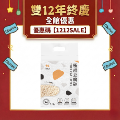 首頁 13 貓後苑CatGarden 極細豆腐砂3.0