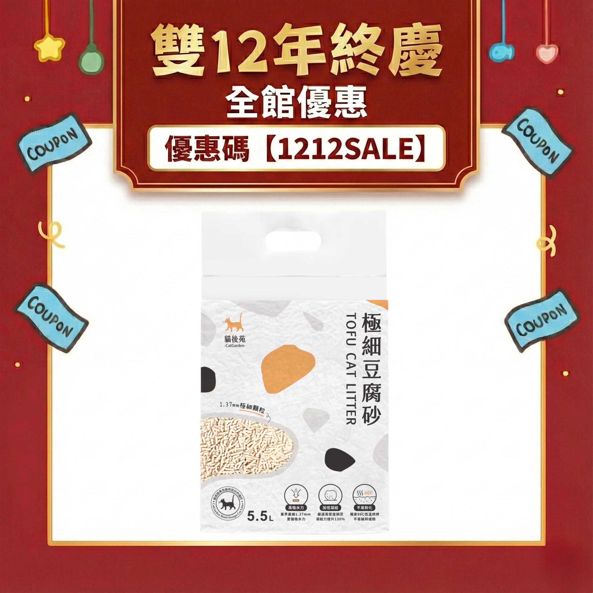 貓後苑CatGarden 極細豆腐砂3.0 1 貓後苑CatGarden 極細豆腐砂3.0