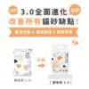 貓後苑CatGarden 勁細豆腐砂3.0 4 23041632