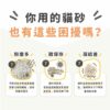 貓後苑CatGarden 勁細豆腐砂3.0 5 23041633