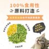 貓後苑CatGarden 勁細豆腐砂3.0 11 23041639