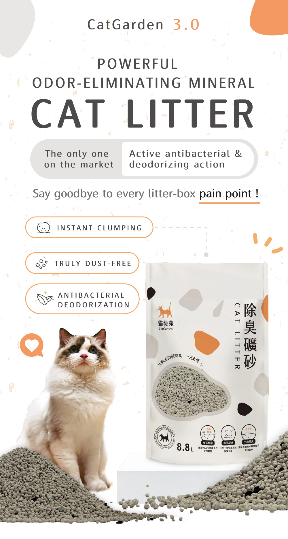 CatGarden Deodorizing Mineral Cat Litter 3.0 4 01