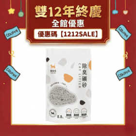 首頁 40 貓後苑CatGarden 除臭礦砂3.0
