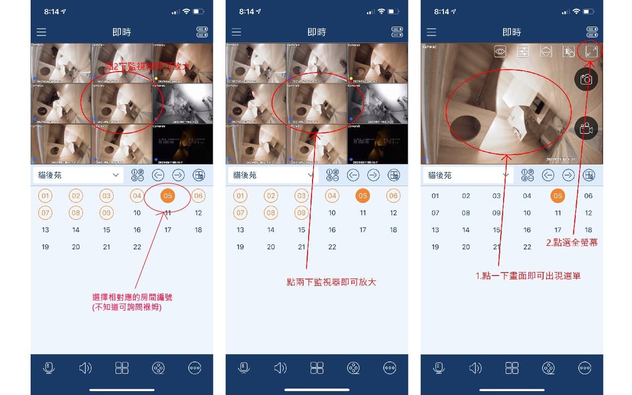 監視器設定教學 5 22061087