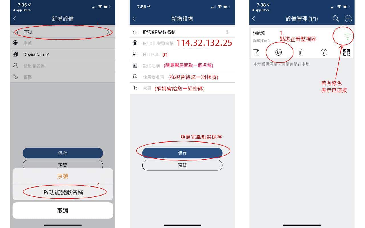 監視器設定教學 4 22061088