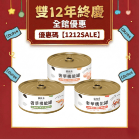 首頁 42 貓後苑CatGarden 奢華機能罐