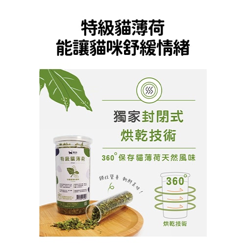 11. 特級貓薄荷 $199罐