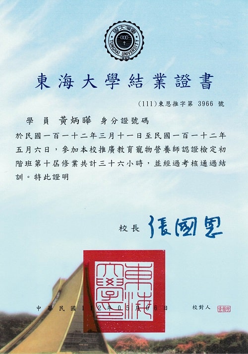 關於我們 9 23062303