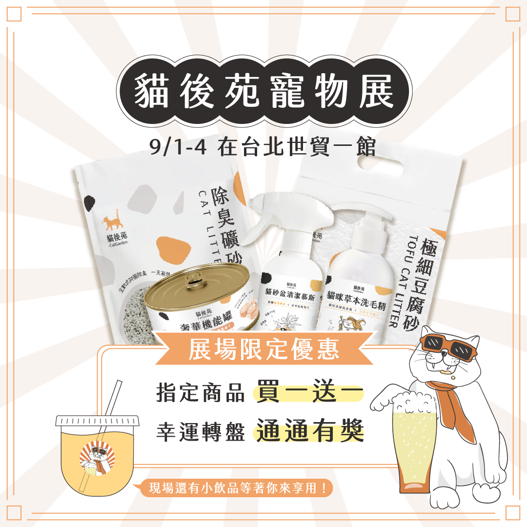 寵物展宣傳圖
