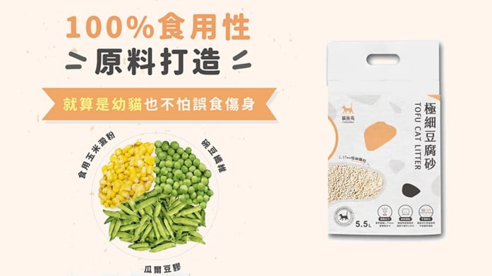極細豆腐砂沖馬桶示意圖