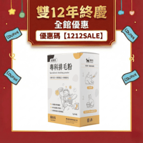首頁 50 貓後苑CatGarden 專科排毛粉