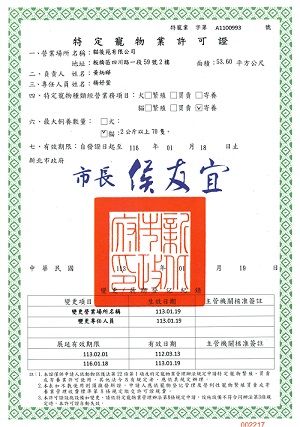 關於我們 6 24013001