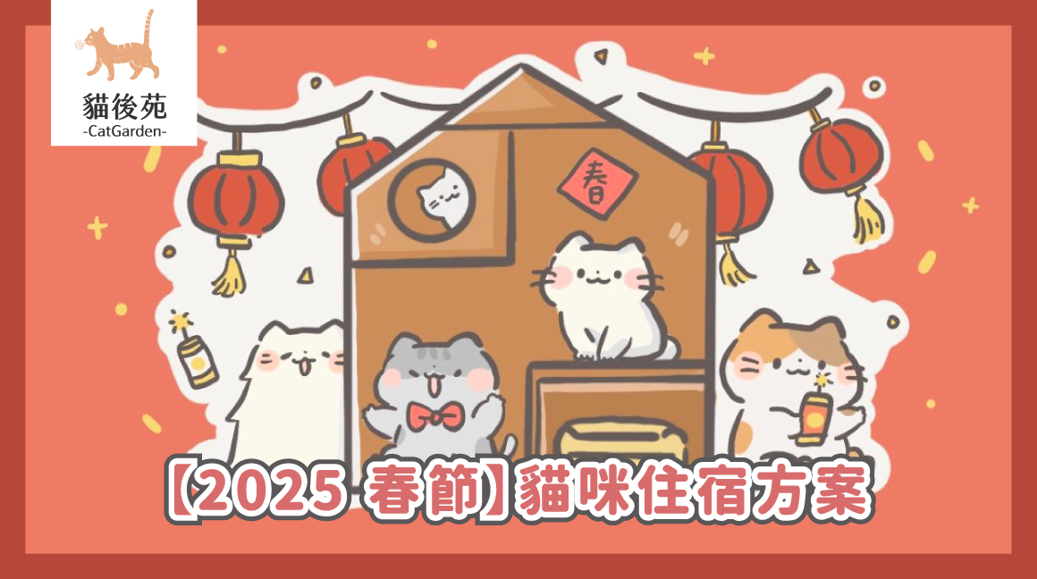 住宿