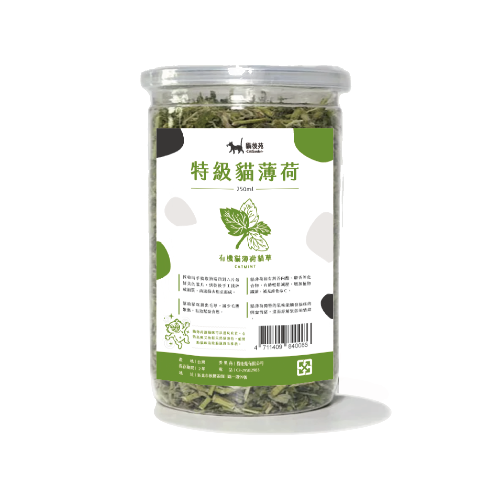 特級貓薄荷