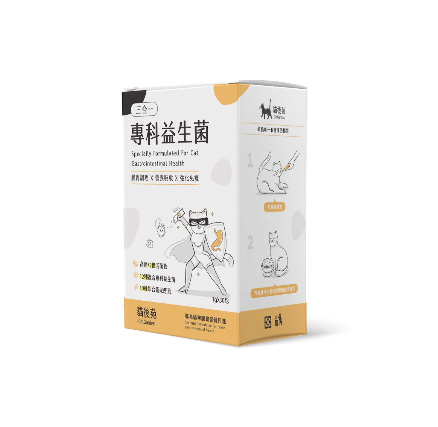專科益生菌