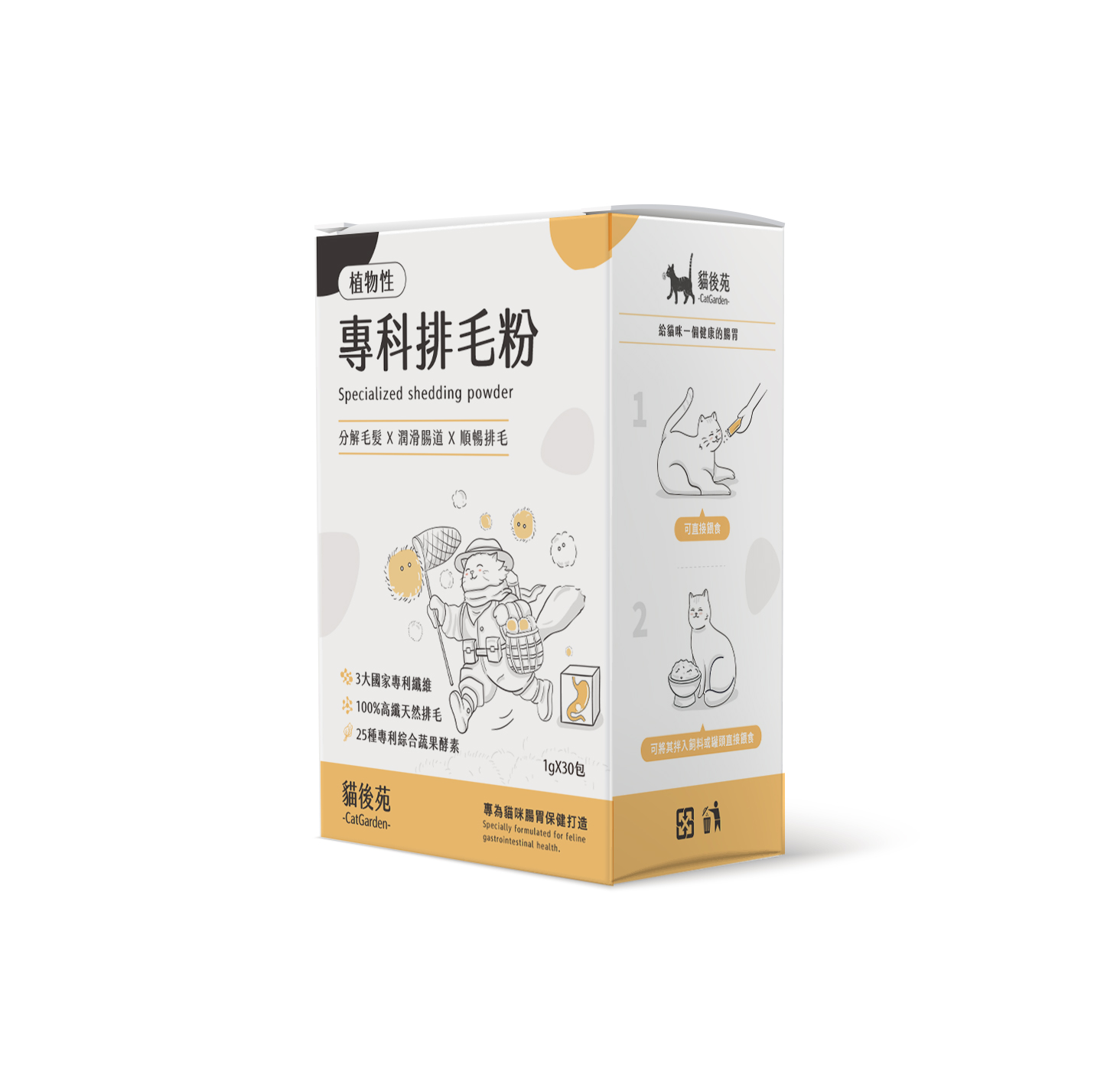 排毛粉