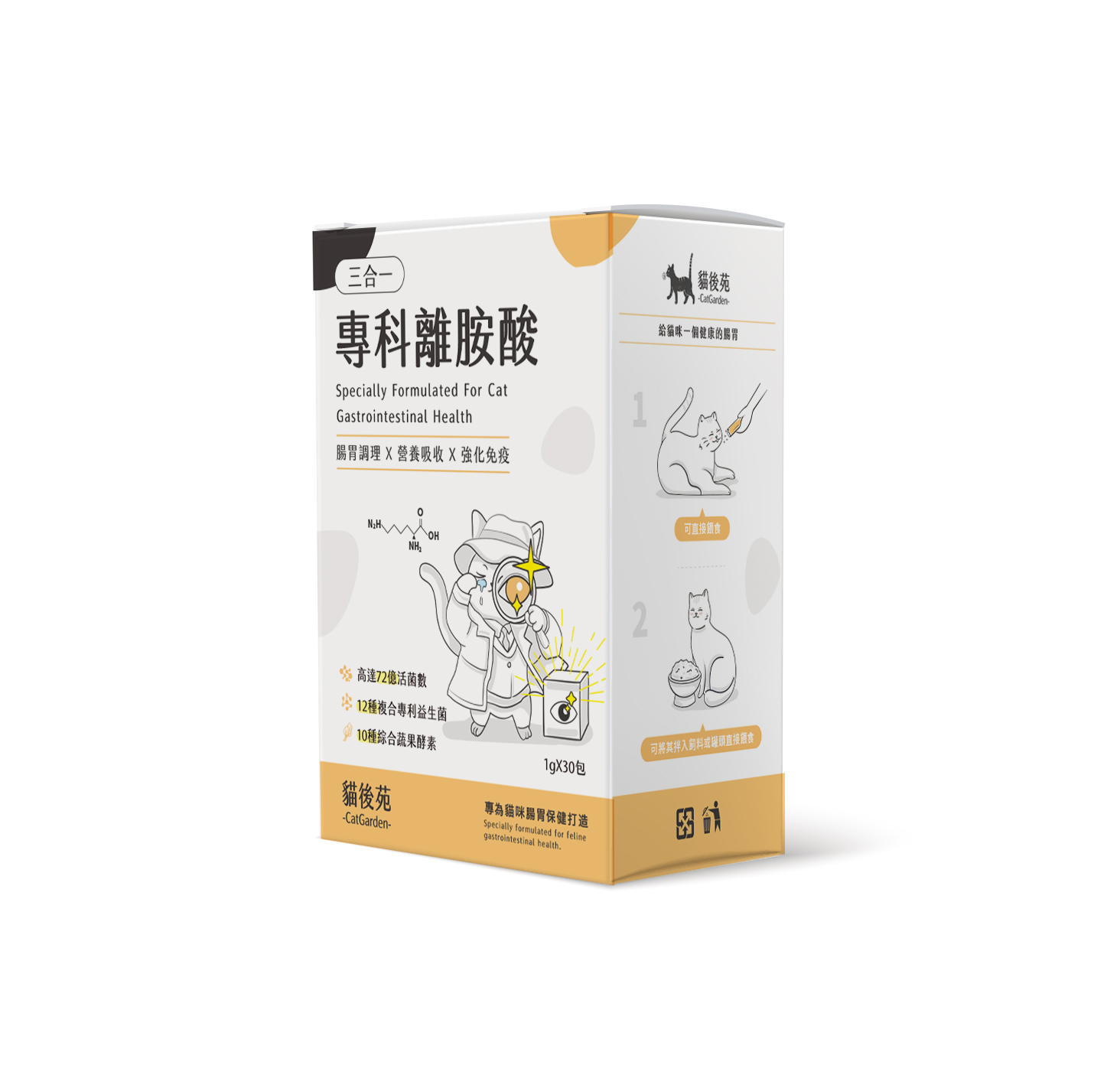 離胺酸