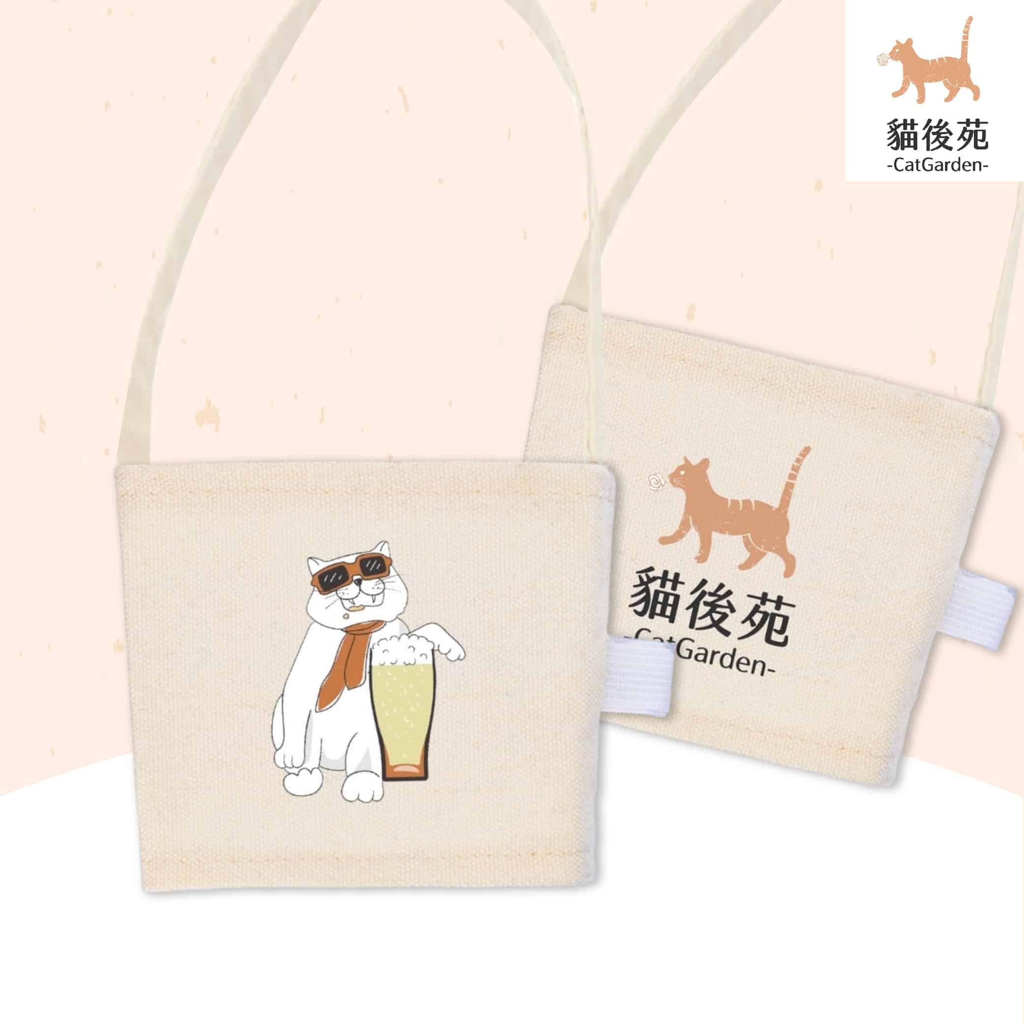 貓後苑CatGarden 環保杯套提袋(可插吸管）