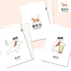 貓後苑CatGarden 文創L型資料夾