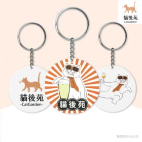 貓後苑CatGarden 文創鏡子鑰匙圈