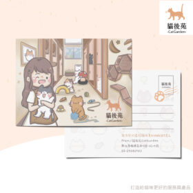 貓後苑CatGarden 獨家文創明信片