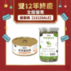 【點心試吃免運組】貓後苑CatGarden 奢華機能罐＋特級貓薄荷｜貓咪寵愛雙饗宴