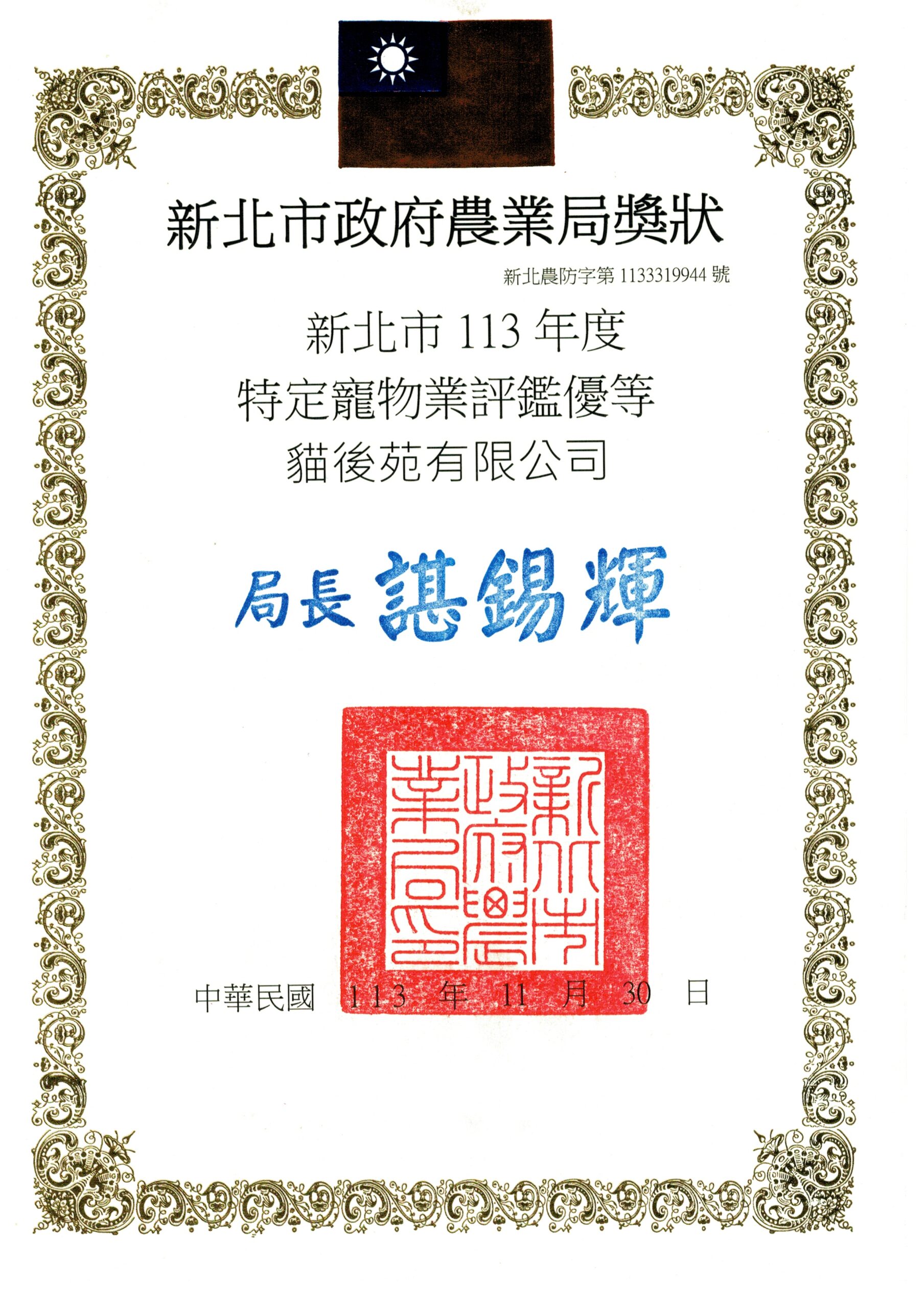 關於我們 14 2024113001 scaled