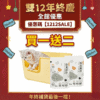 【限時優惠｜買一送二】貓後苑CatGarden 奶油吐司貓砂盆｜限時再送2包礦砂！