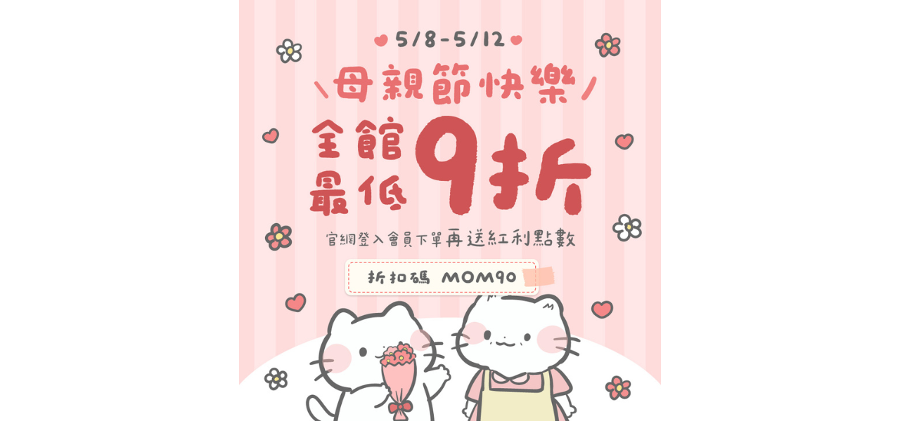 母親節2 1