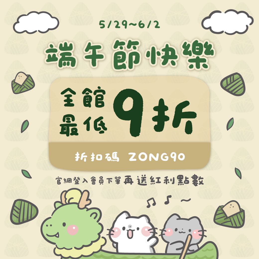 端午節