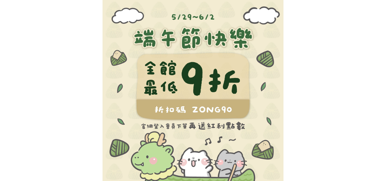 端午節3