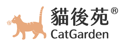 貓後苑CatGarden｜Taiwan