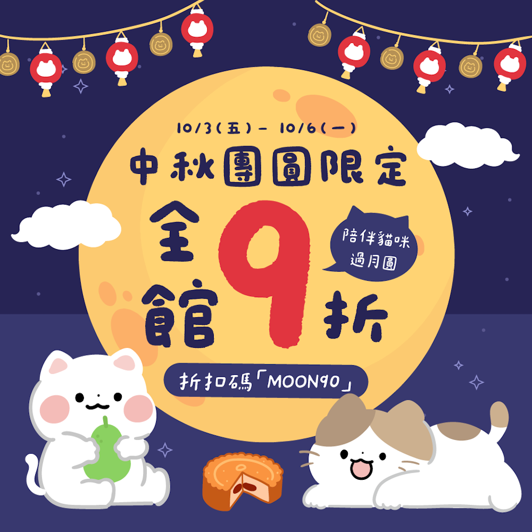 2025中秋