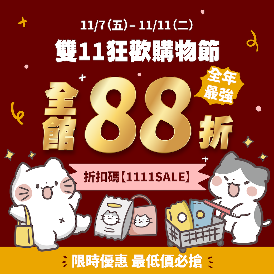 2025雙11 工作區域 1 01