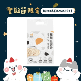 【極致腳感】極細豆腐砂3.0｜囤貨組買4送1（單包$249），單包試用不踩雷