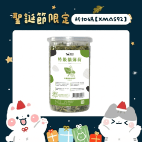【嗨翻神草】特級貓薄荷草｜囤貨組買4送1（單罐$239），只想試嗨也可以