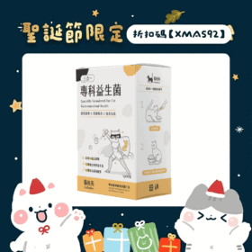 【腸道守護】專科益生菌｜囤貨組買5送5（單盒$249），單盒體驗同步中