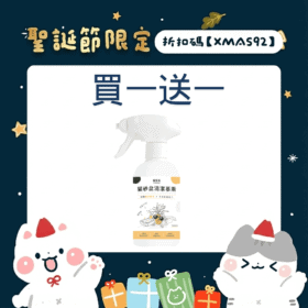 【限時買1送1】清潔慕斯｜全組合買幾送幾（單瓶$119起），1+1 體驗同步下殺