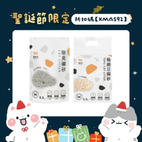 【免運首選】雙效除臭試用組｜除臭礦砂+極細豆腐砂（告別砂盆異味，新手必入）